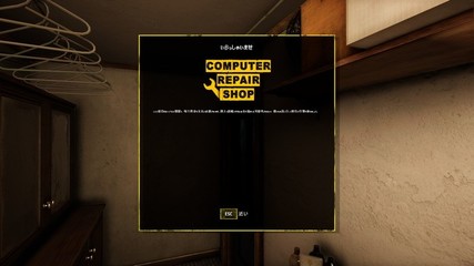 當奸商還是救世主？Steam新游《電腦維修店》帶你體驗真實電腦修理工的日常