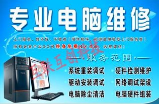 電腦維修、網絡布線、監控安裝服務 超低收費，專業高效