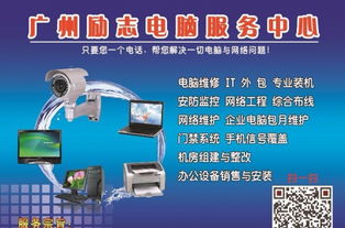 偉家齊、永成商務樓與華鵬五金大樓的IT解決方案 專業電腦維修與IT外包服務